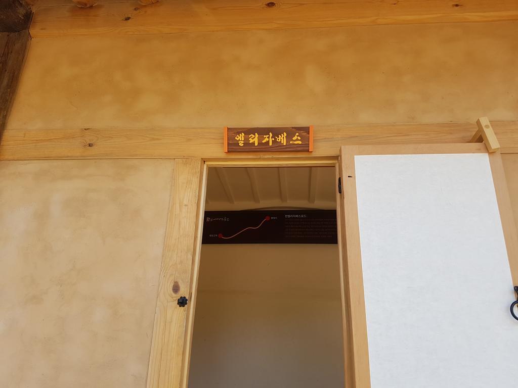 Jukheon Traditional House Andong Exterior foto
