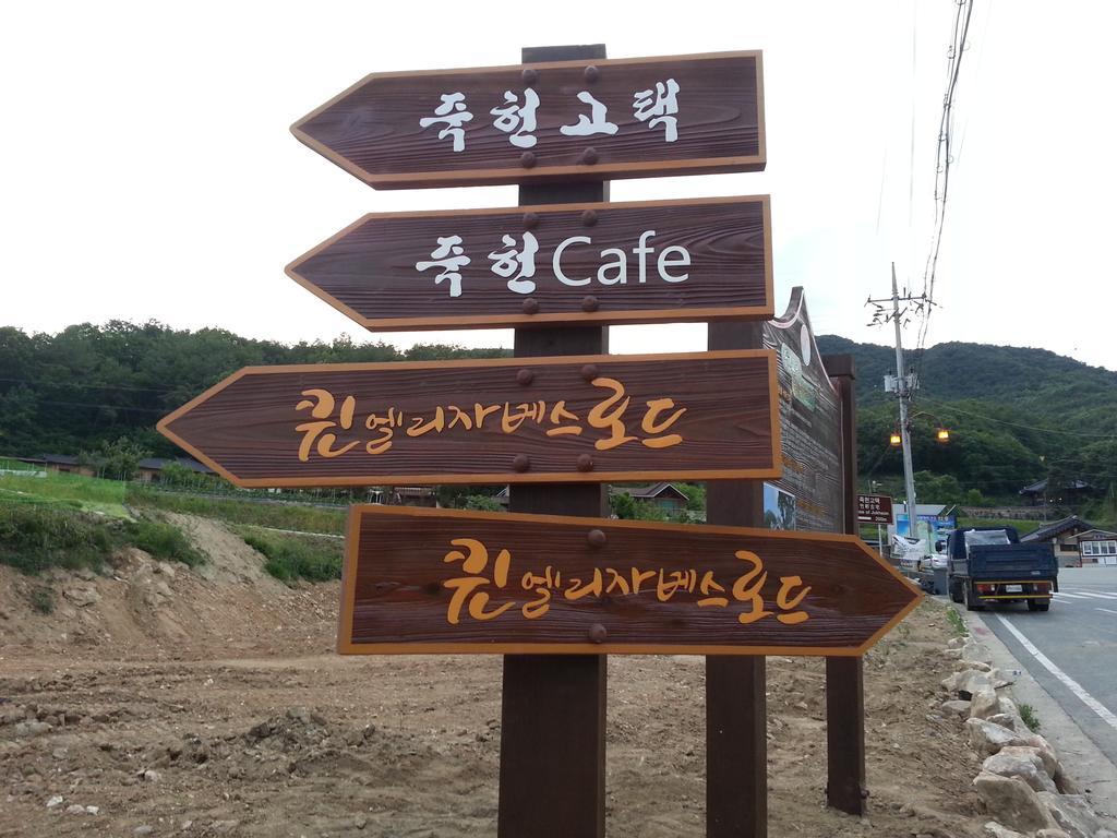 Jukheon Traditional House Andong Exterior foto